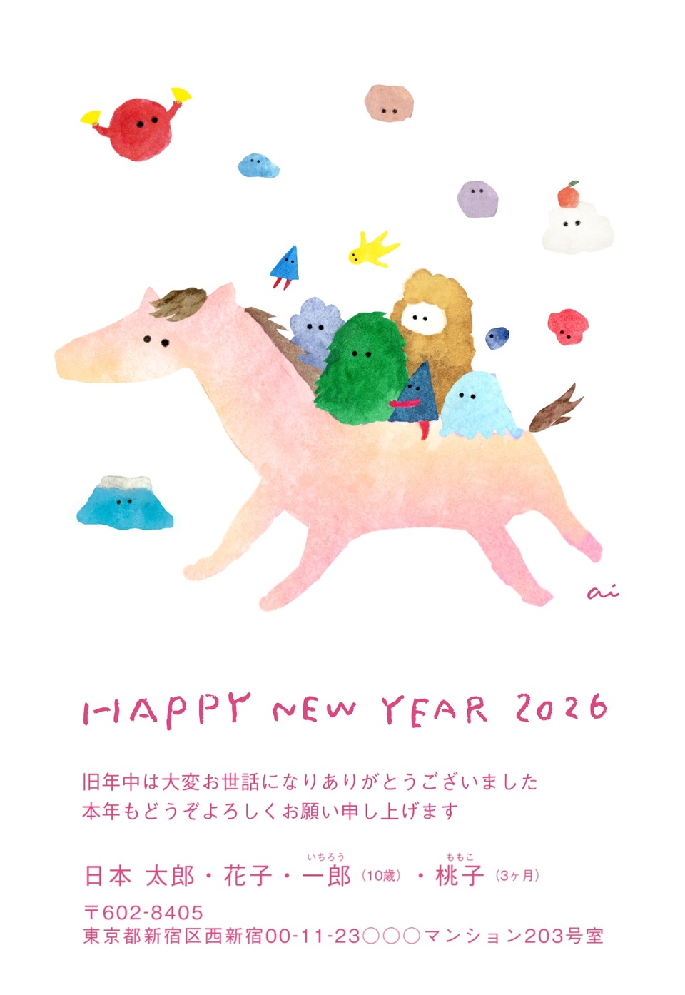 年賀状デザイン NPM010(三好愛・干支(午)・かわいい・イラストのみ(写真なし)・縦向き)