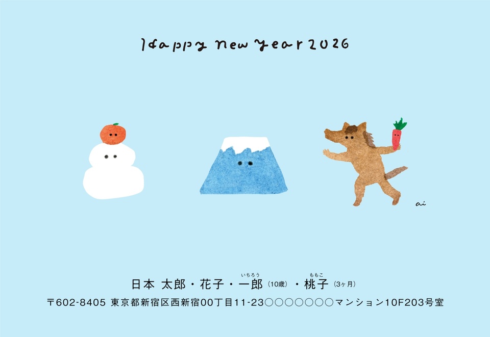 年賀状デザイン NPM011(三好愛・干支(午)・かわいい・イラストのみ(写真なし)・横向き)