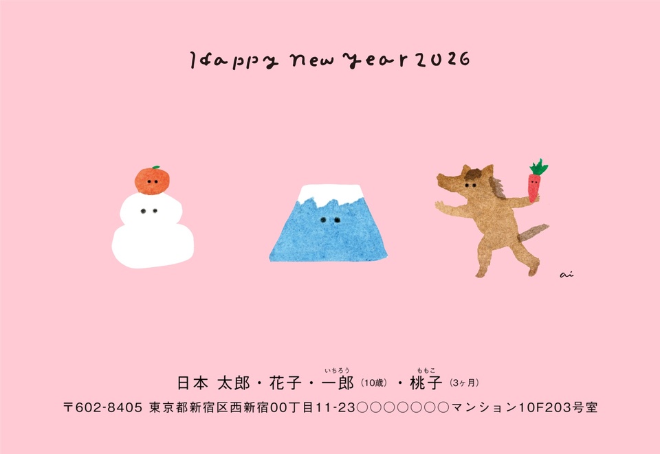 年賀状デザイン NPM012(三好愛・干支(午)・かわいい・イラストのみ(写真なし)・横向き)