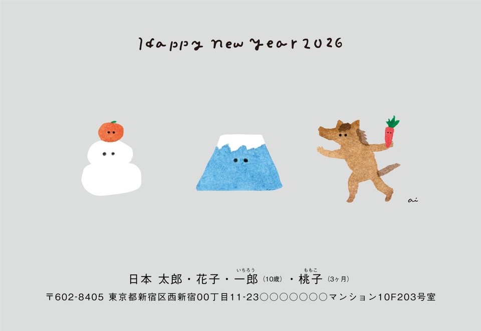 年賀状デザイン NPM013(三好愛・干支(午)・かわいい・イラストのみ(写真なし)・横向き)
