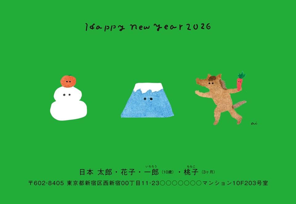 年賀状デザイン NPM014(三好愛・干支(午)・かわいい・イラストのみ(写真なし)・横向き)