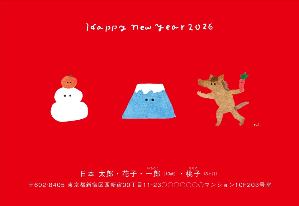 年賀状デザイン NPM015(三好愛・干支(午)・かわいい・イラストのみ(写真なし)・横向き)