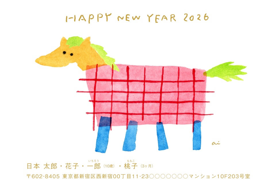 年賀状デザイン NPM016(三好愛・干支(午)・かわいい・イラストのみ(写真なし)・横向き)