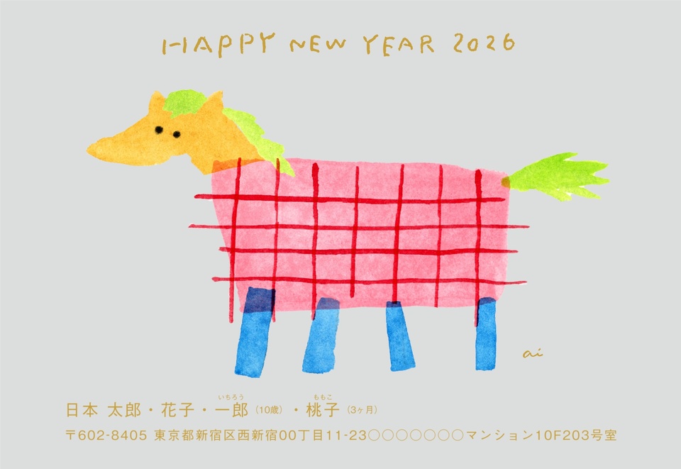 年賀状デザイン NPM017(三好愛・干支(午)・かわいい・イラストのみ(写真なし)・横向き)