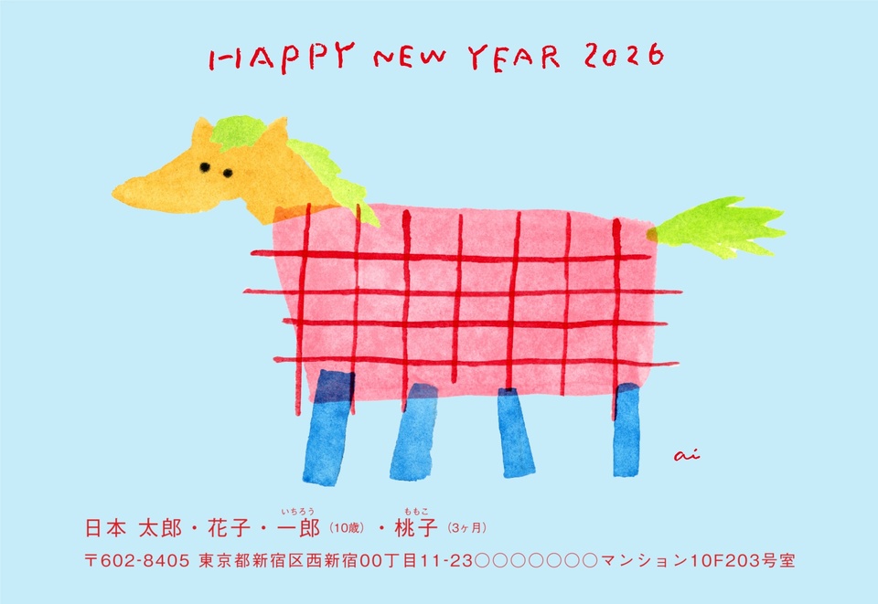 年賀状デザイン NPM018(三好愛・干支(午)・かわいい・イラストのみ(写真なし)・横向き)