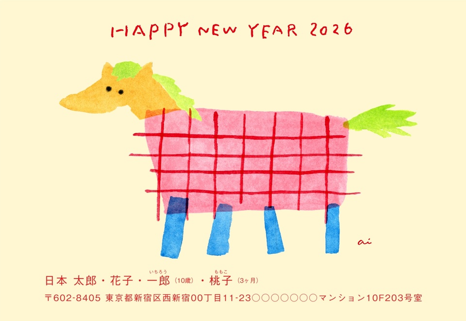 年賀状デザイン NPM019（三好愛・干支（午）・かわいい・イラストのみ（写真なし）・横向き）