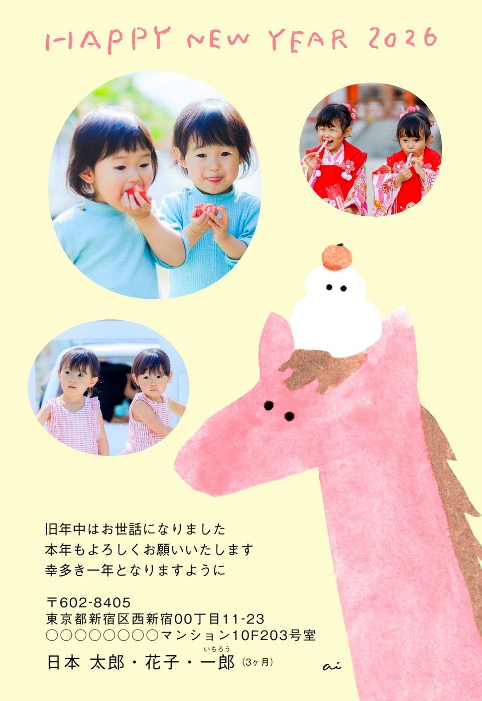 年賀状デザイン NPM022(三好愛・干支(午)・かわいい・縦向き)