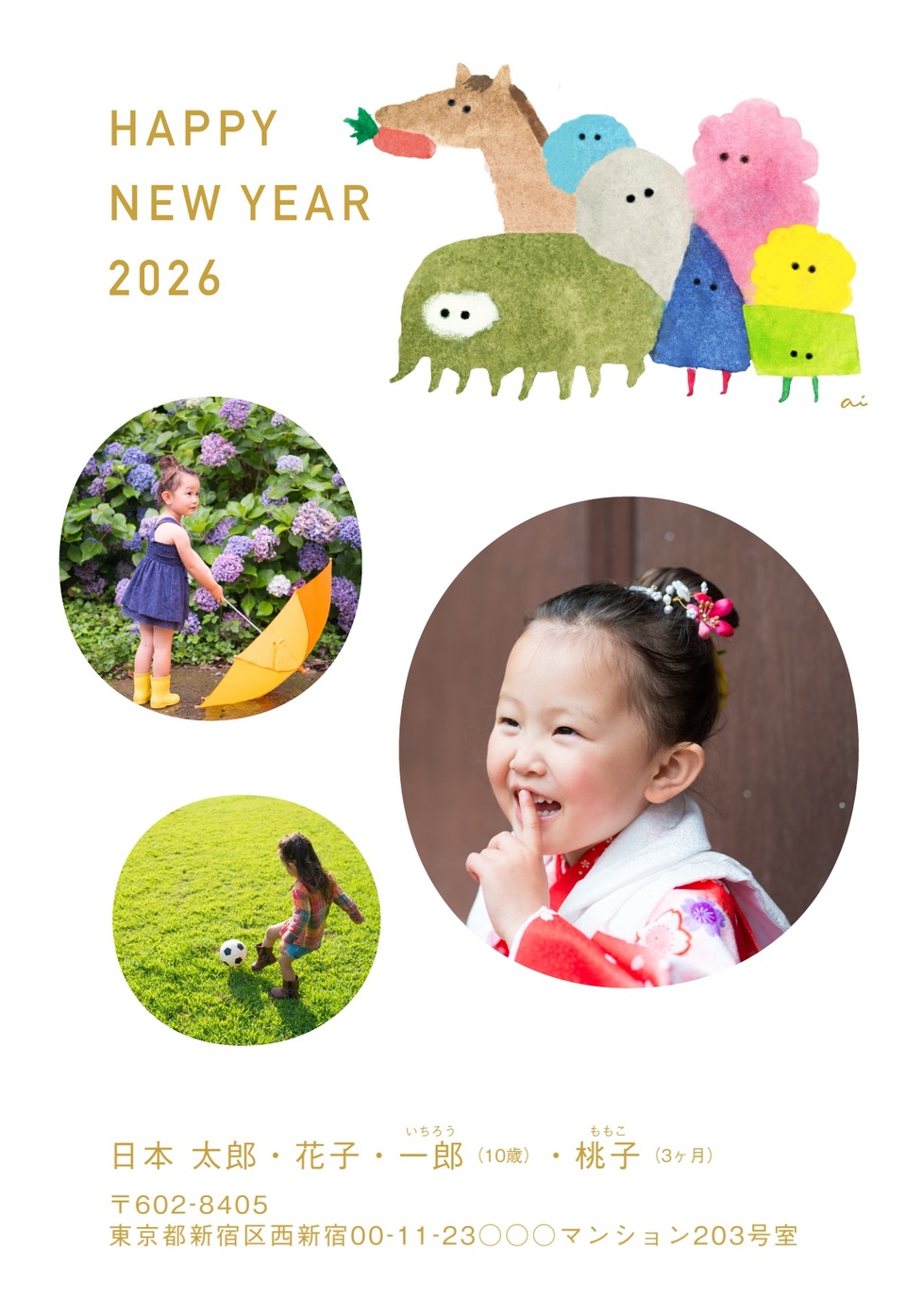 年賀状デザイン NPM029 （三好愛・干支（午）・かわいい・縦向き