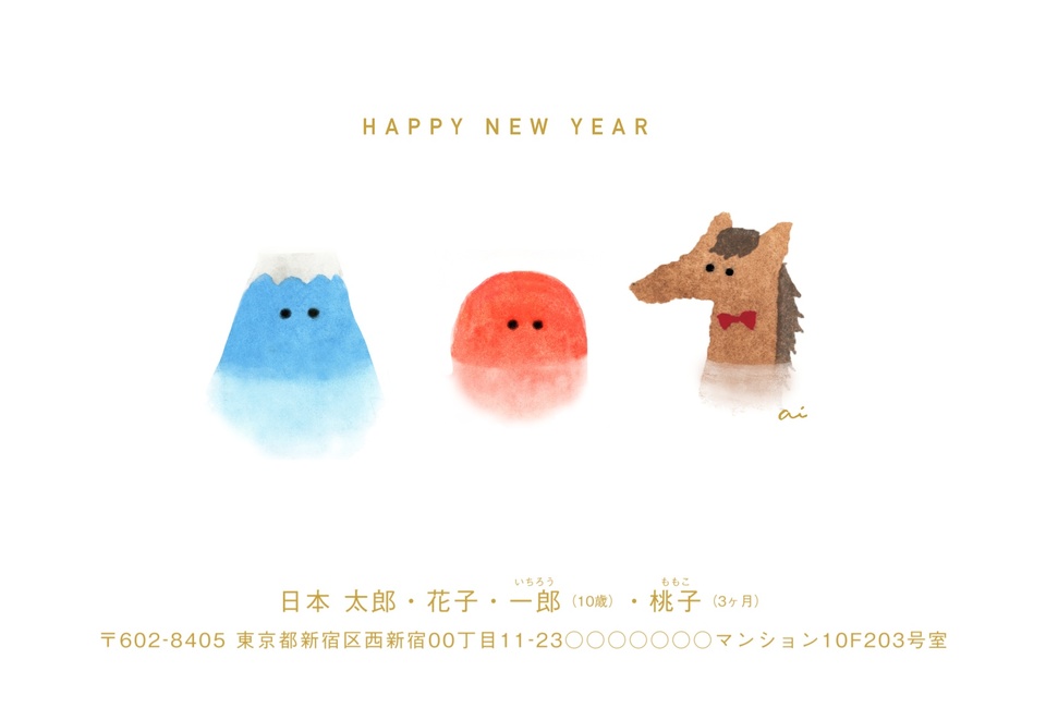 年賀状デザイン NPM033（三好愛・干支（午）・かわいい・イラストのみ（写真なし）・横向き）