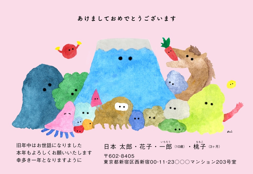 年賀状デザイン NPM035（三好愛・干支（午）・かわいい・イラストのみ（写真なし）・横向き）