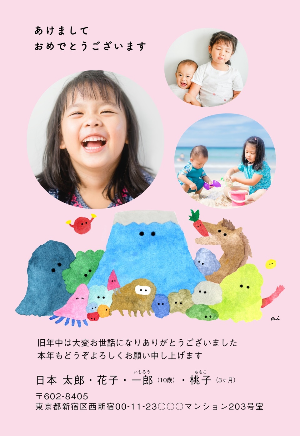 年賀状デザイン NPM036（三好愛・干支（午）・かわいい・縦向き）