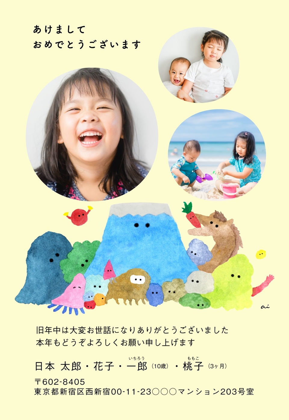 年賀状デザイン NPM037(三好愛・干支(午)・かわいい・縦向き)