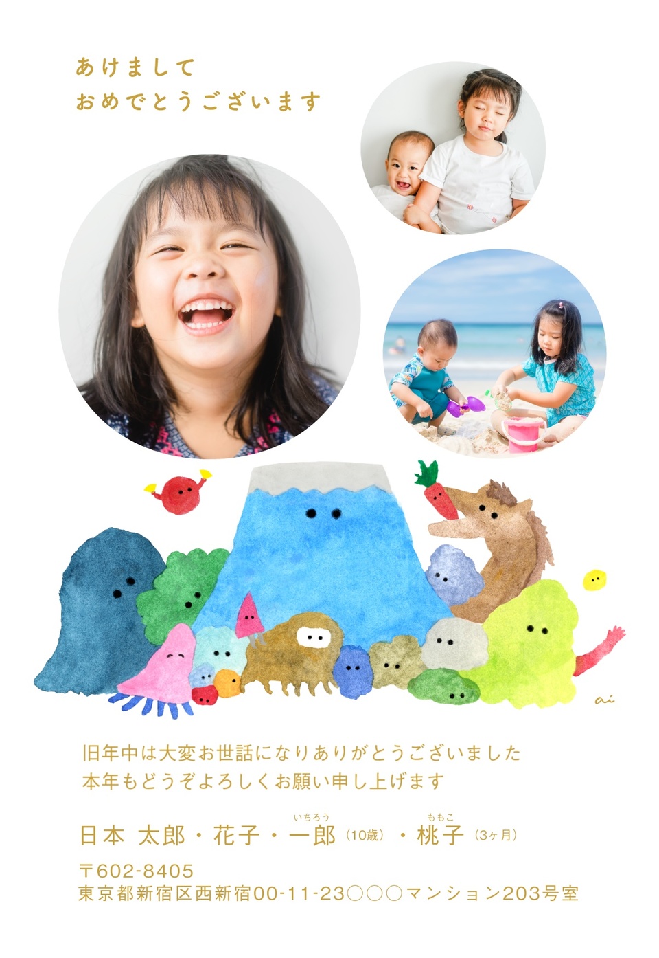 年賀状デザイン NPM039(三好愛・干支(午)・かわいい・縦向き)