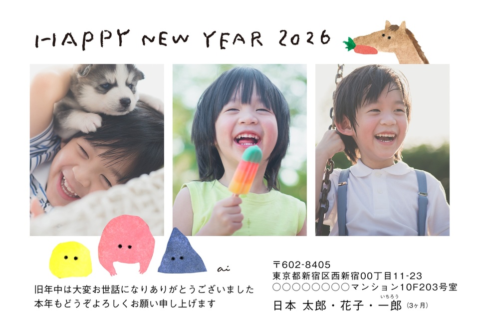 年賀状デザイン NPM040（三好愛・干支（午）・かわいい・横向き）