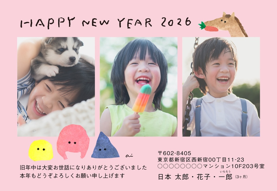 年賀状デザイン NPM041 （干支（午）・かわいい・三好愛・横向き