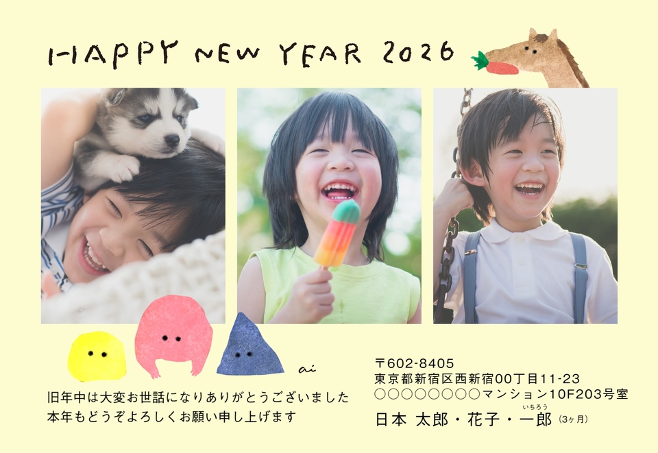 年賀状デザイン NPM042（三好愛・干支（午）・かわいい・横向き）