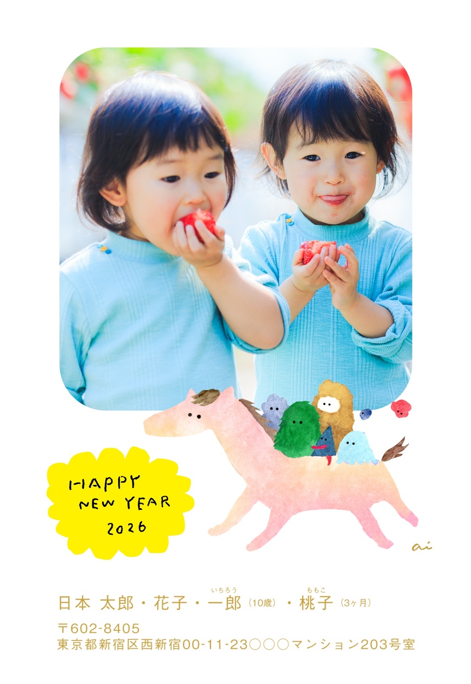 年賀状デザイン NPM043（干支（午）・かわいい・三好愛・縦向き）
