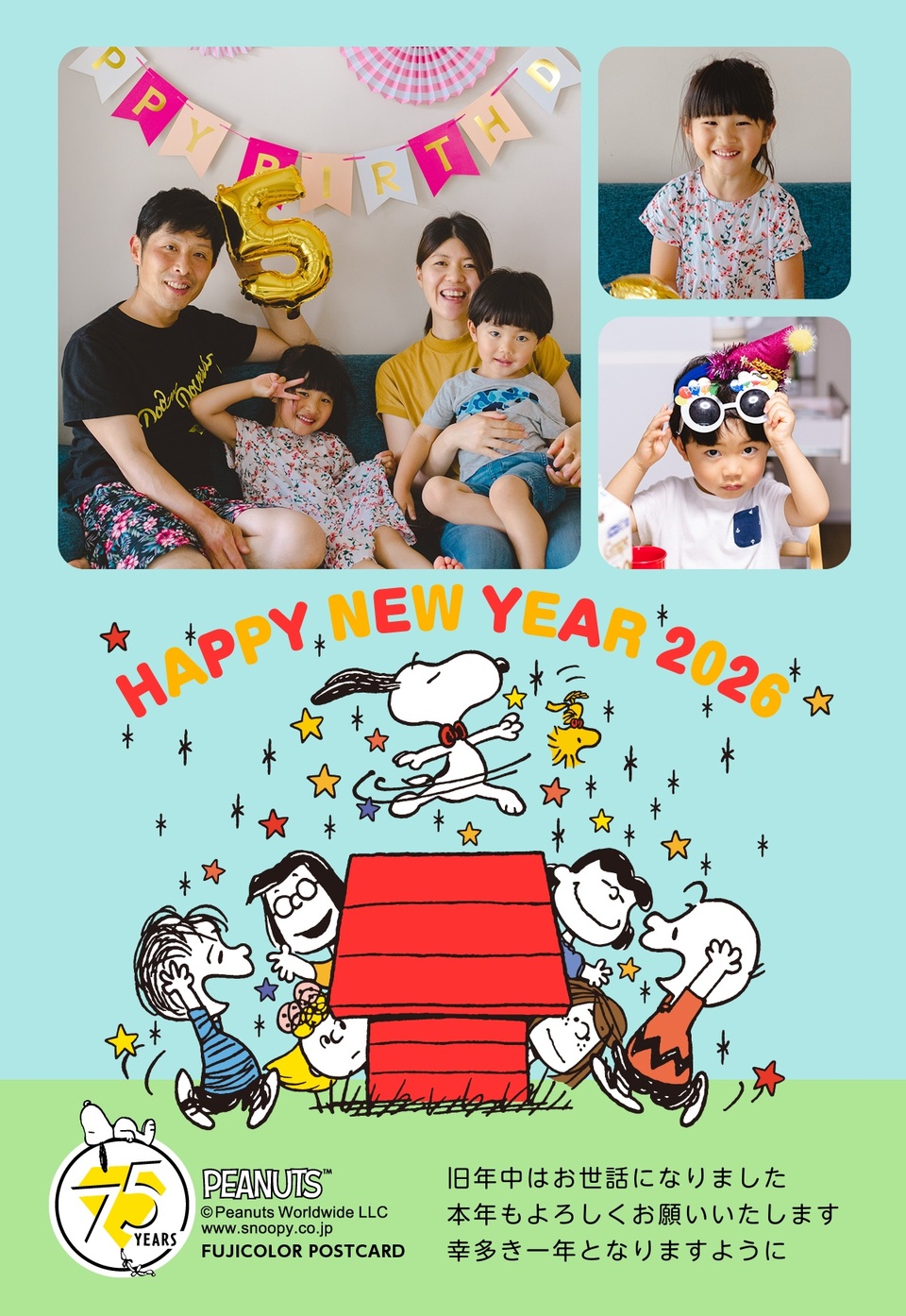 みちぃ 年賀状印刷 年賀状印刷 2027年 未年（令和9年）｜郵便局のプリントサービス