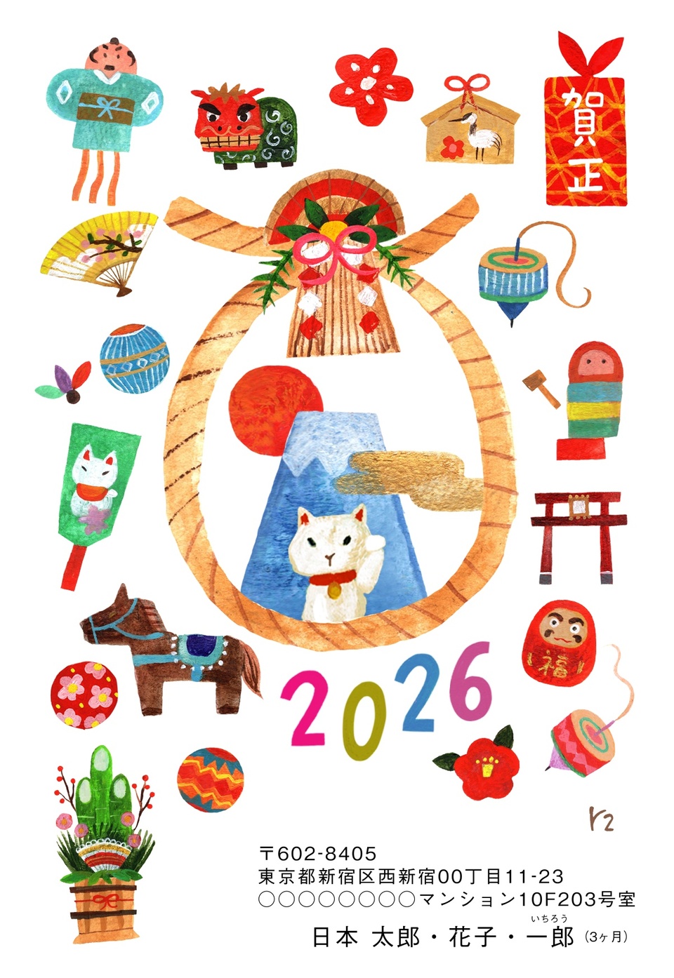 年賀状デザイン NPR005 （アートユニットr2・干支（午）・かわいい
