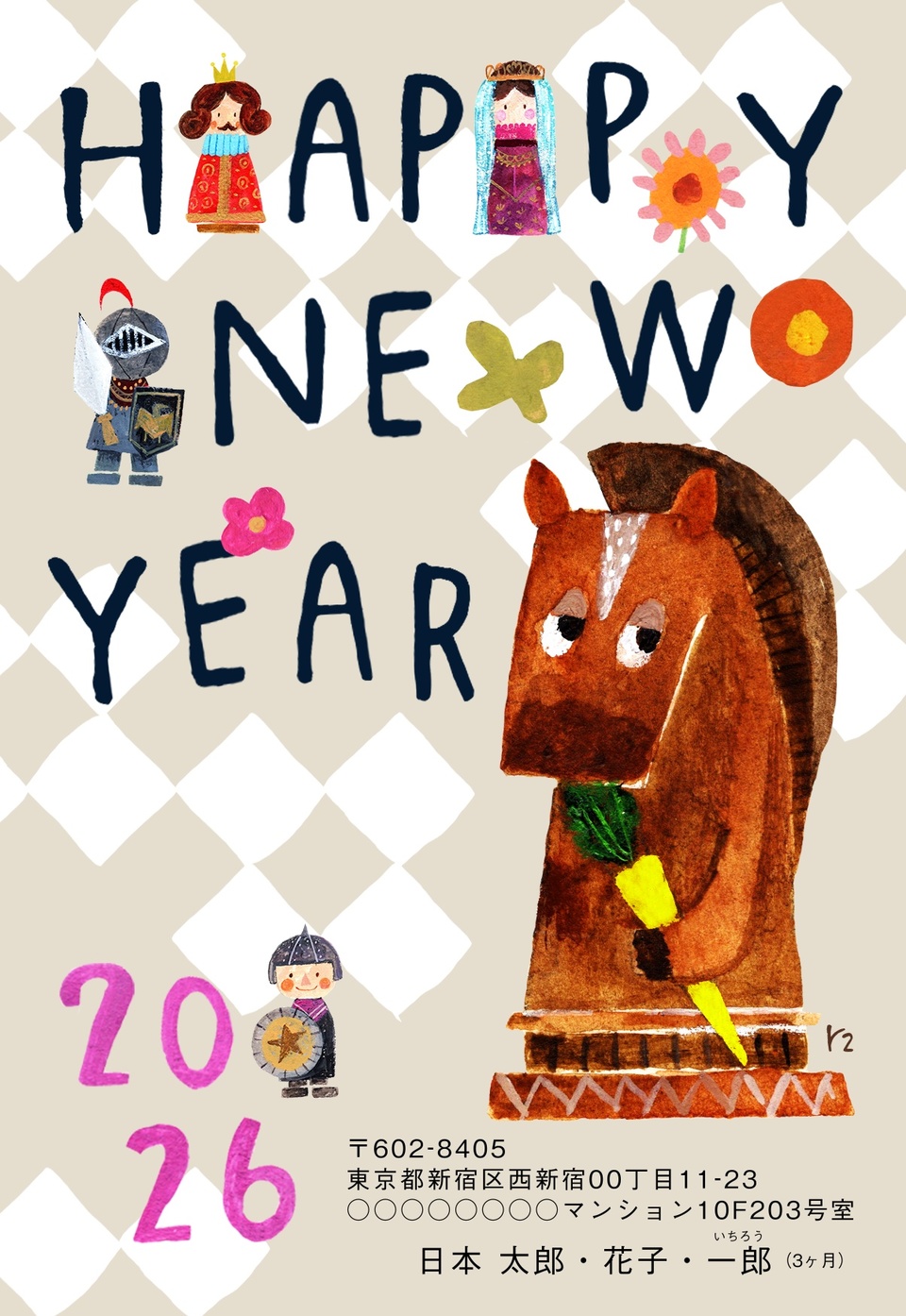 年賀状デザイン NPR017 （アートユニットr2・干支（午）・おもしろ