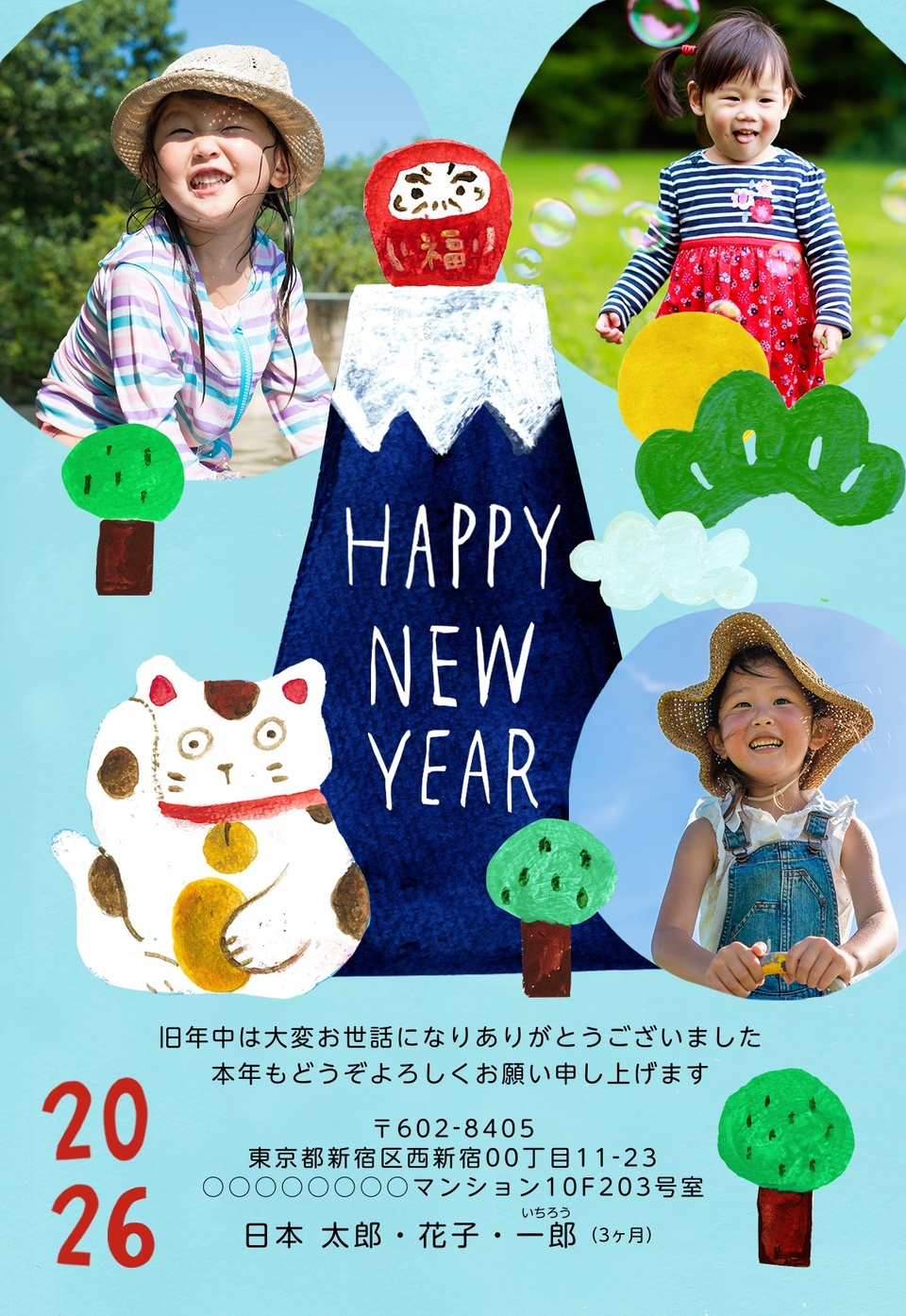 年賀状デザイン NPR023 （アートユニットr2・かわいい・おもしろ