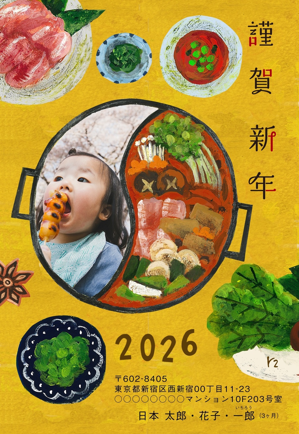 年賀状デザイン NPR042 （アートユニットr2・おもしろ/ユニーク・縦