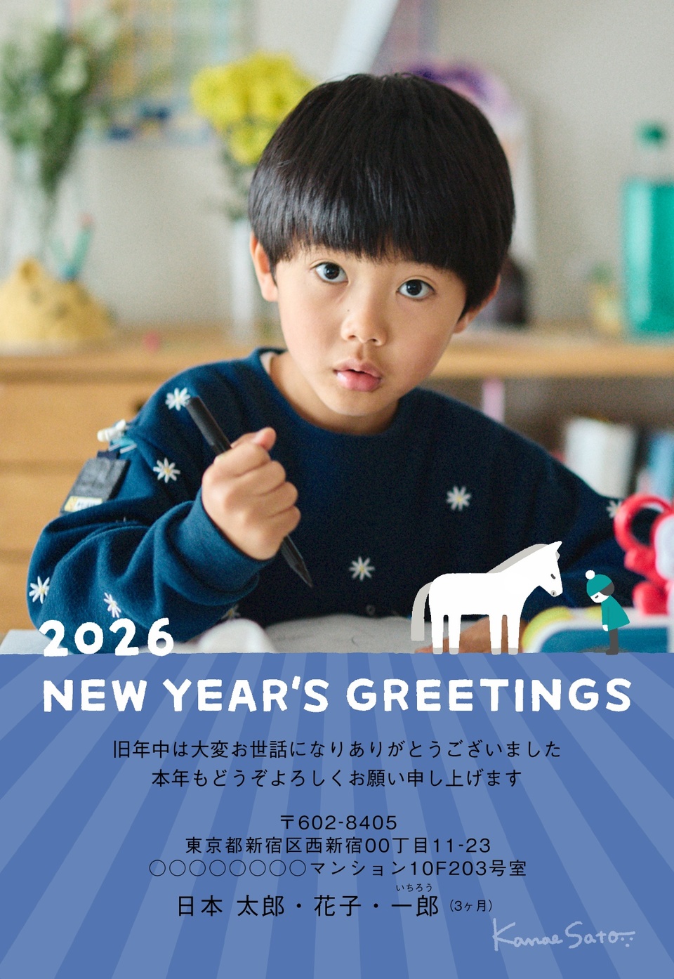年賀状デザイン NPT010(佐藤香苗・干支(午)・写真メイン・かわいい・縦向き)