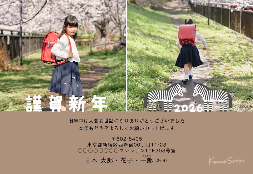 年賀状デザイン NPT016（佐藤香苗・干支（午）・かわいい・写真メイン・横向き）