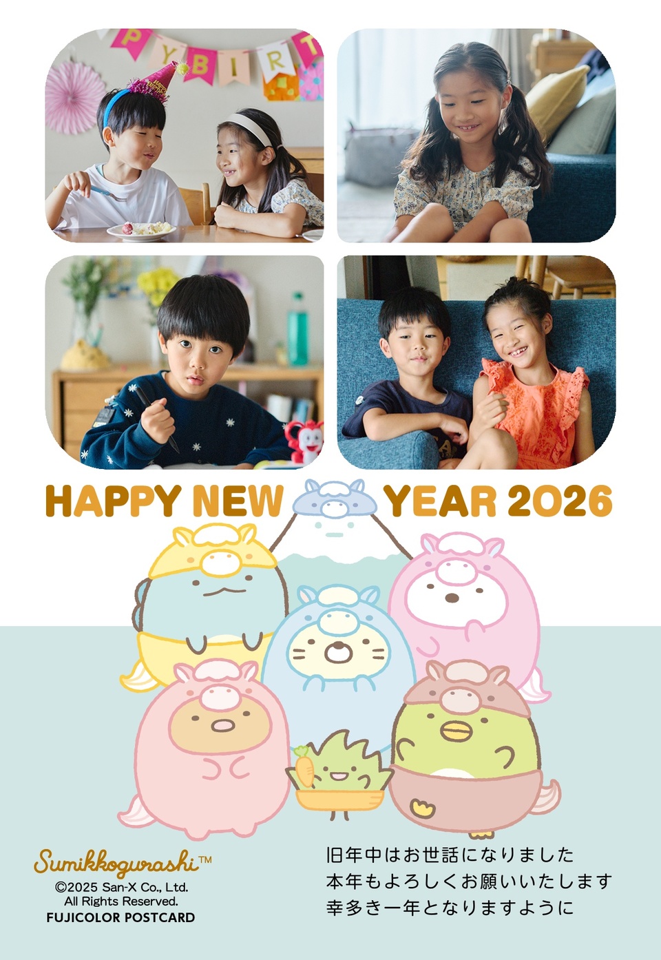 年賀状デザイン NPX002 （サンエックス・縦向き） | 2026年 午年