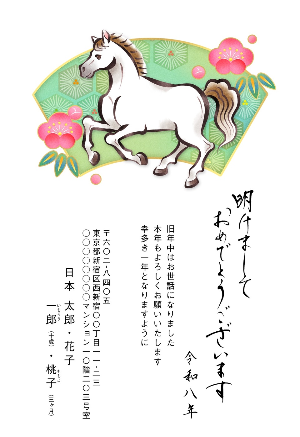 年賀状デザイン NSS002(干支(午)・和風・イラストのみ(写真なし)・ビジネス・フォーマル・縦向き)
