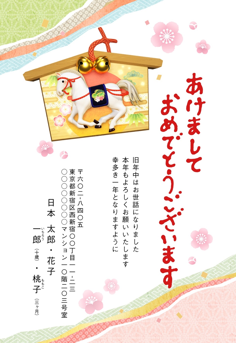 年賀状デザイン NSS005(干支(午)・和風・イラストのみ(写真なし)・縦向き)