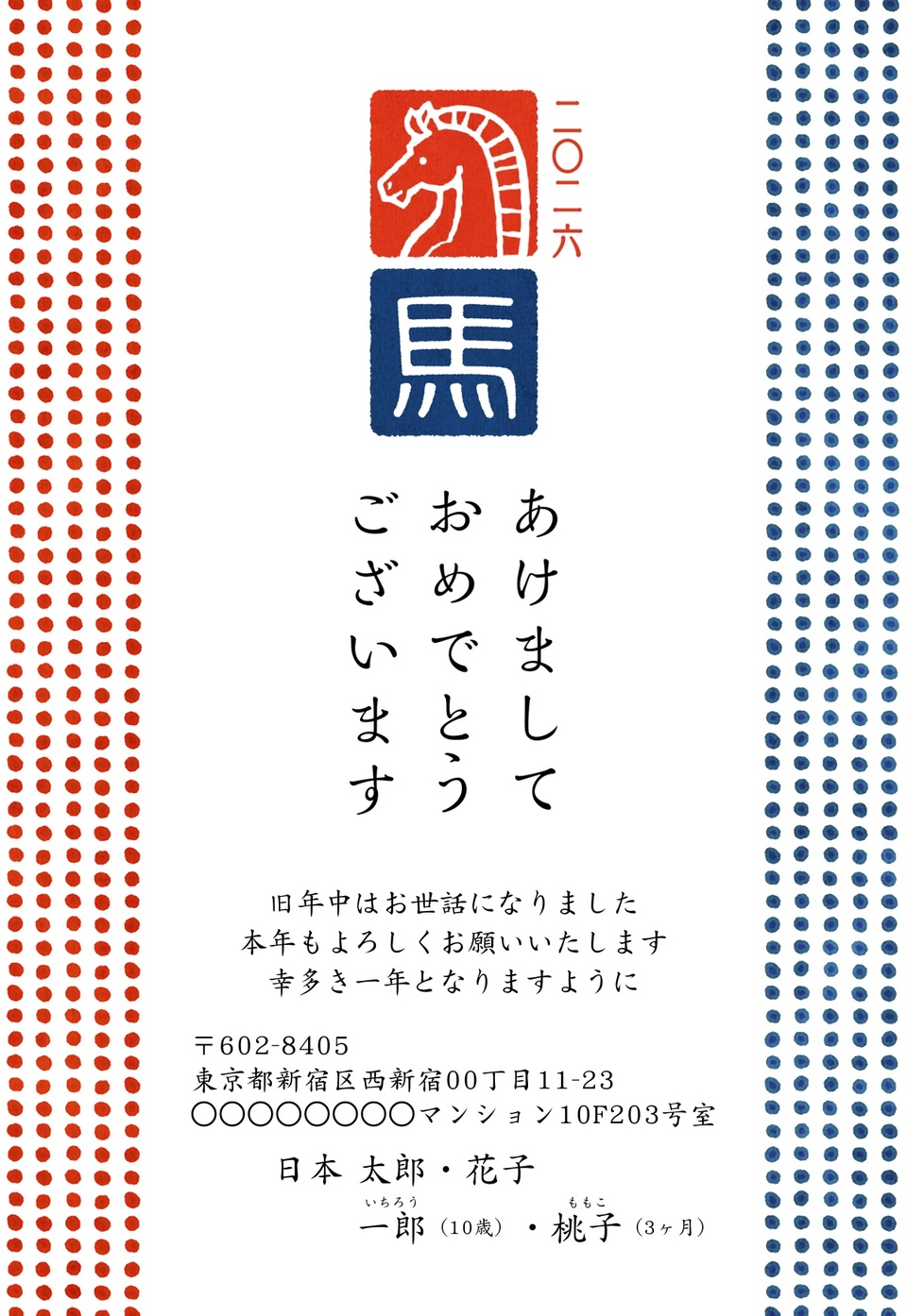 年賀状デザイン NSS011(干支(午)・シンプル・イラストのみ(写真なし)・カジュアル・縦向き)