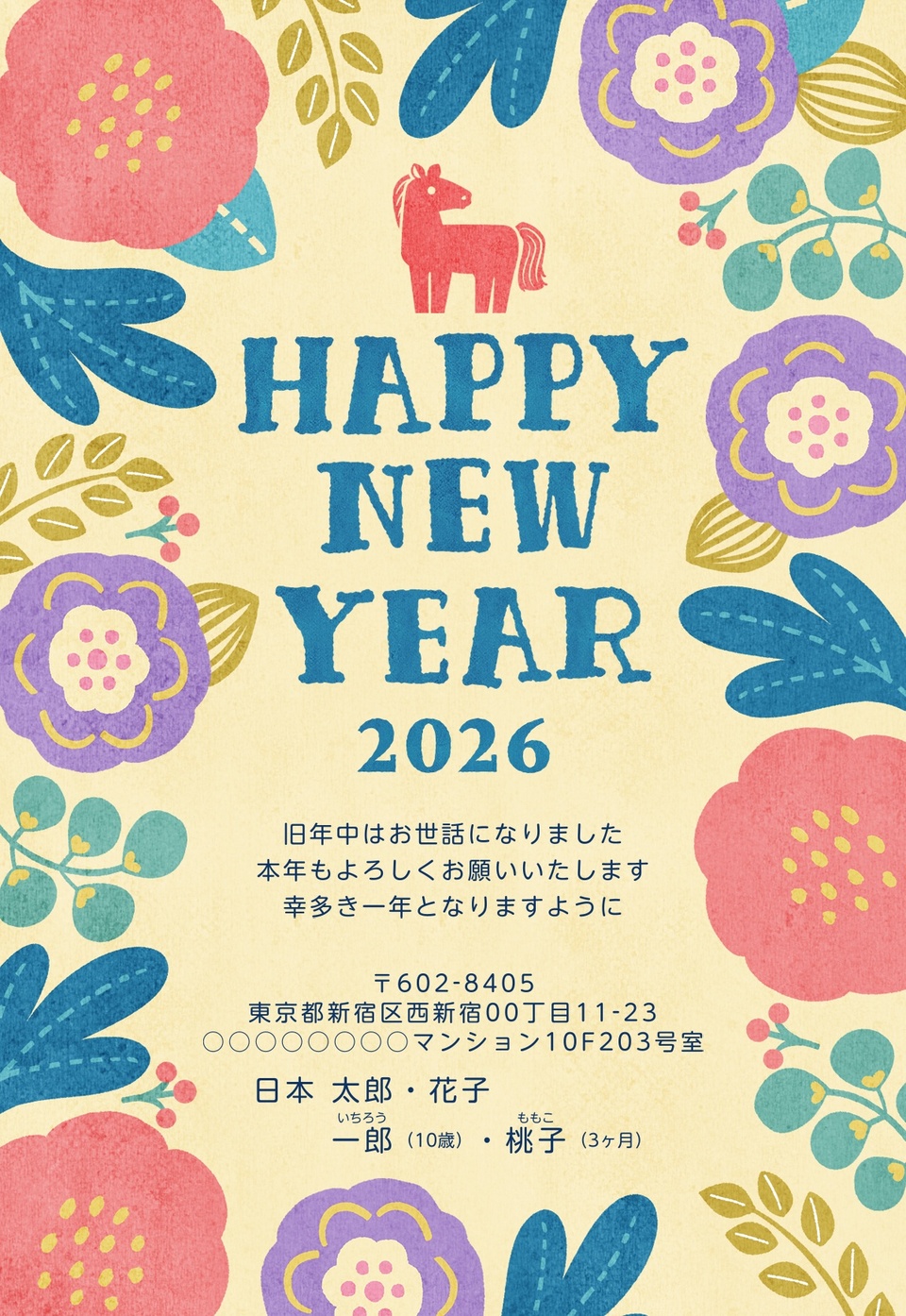 年賀状デザイン NSS013(干支(午)・ナチュラル・イラストのみ(写真なし)・カジュアル・縦向き)
