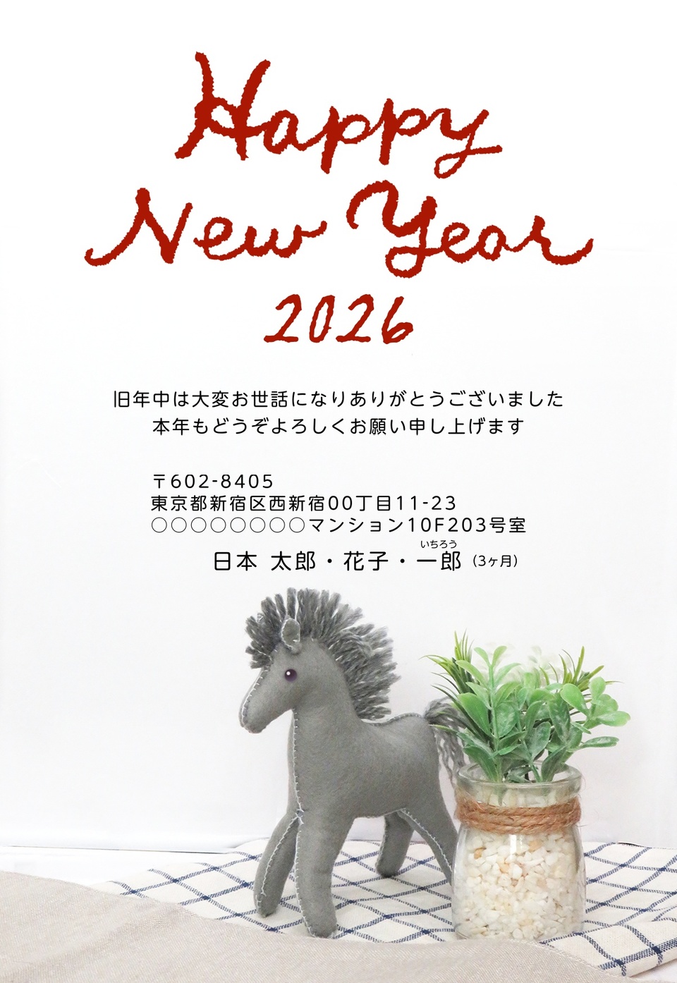 年賀状デザイン NSS015(干支(午)・イラストのみ(写真なし)・縦向き)