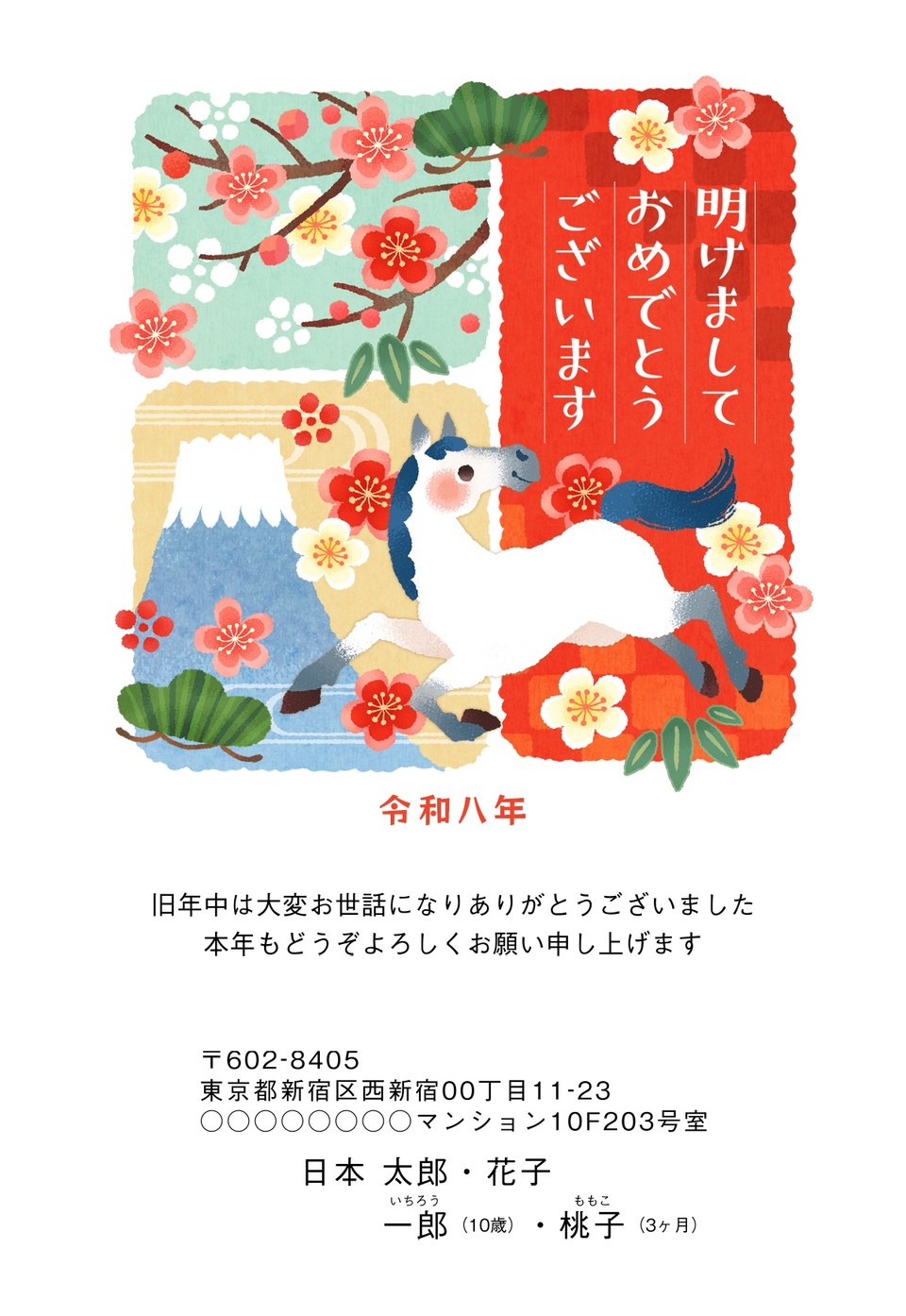 年賀状デザイン NSS019(・干支(午)・和風・イラストのみ(写真なし)・縦向き)