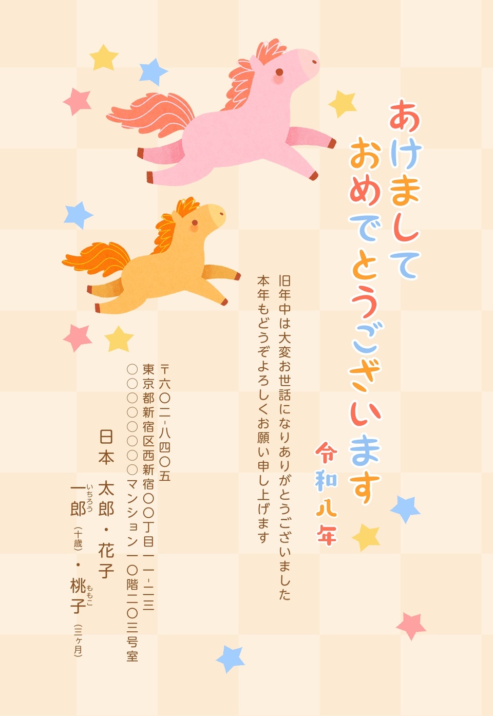 年賀状デザイン NSS023(干支(午)・かわいい・イラストのみ(写真なし)・縦向き)
