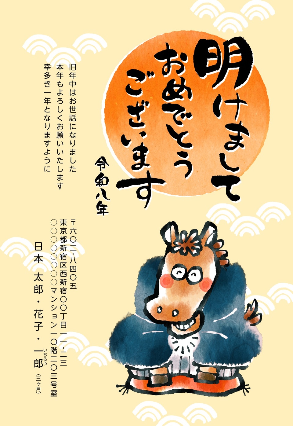 年賀状デザイン NSS031(干支(午)・和風・イラストのみ(写真なし)・縦向き)