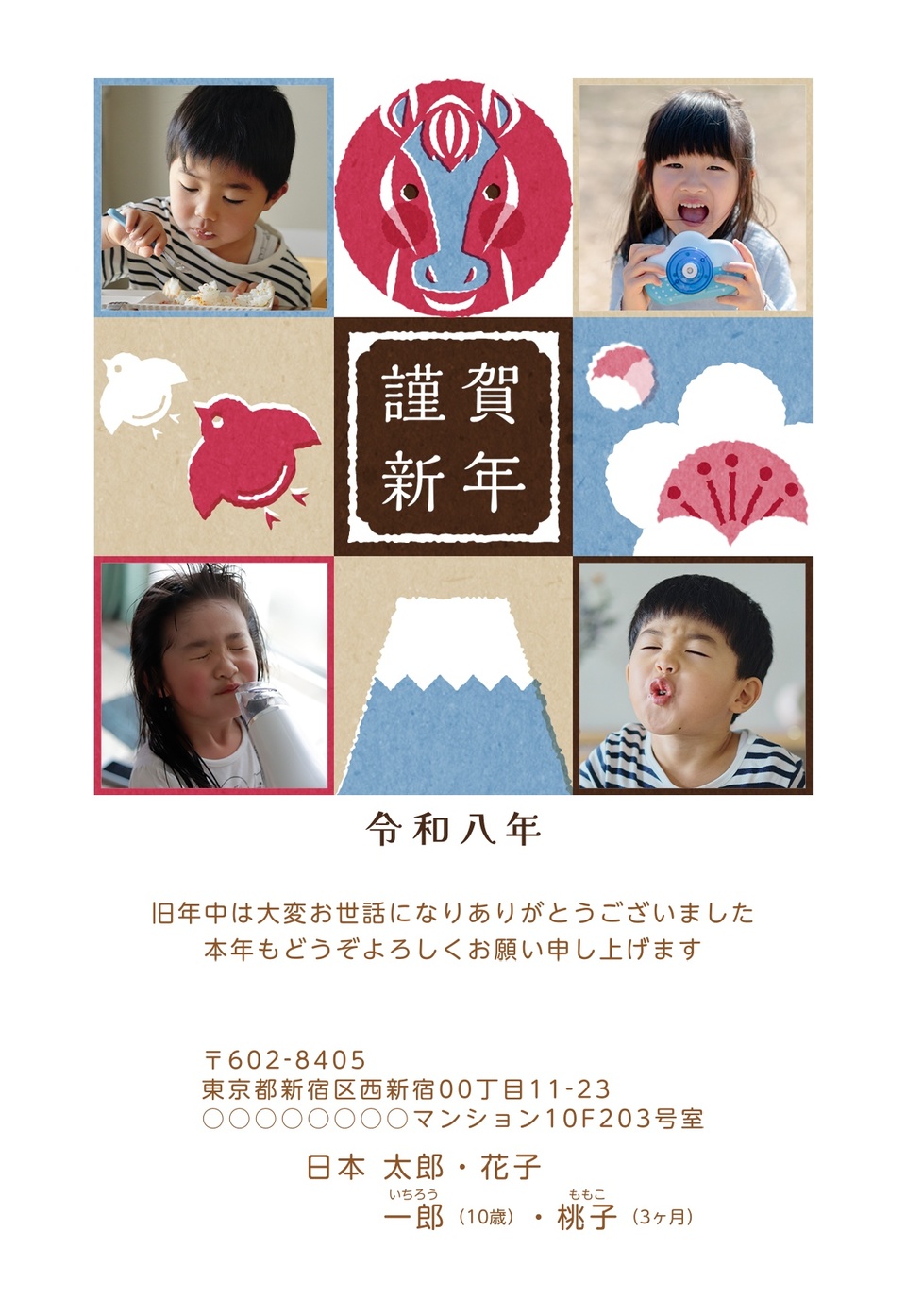 年賀状デザイン NSS045(干支(午)・和風・カジュアル・縦向き)