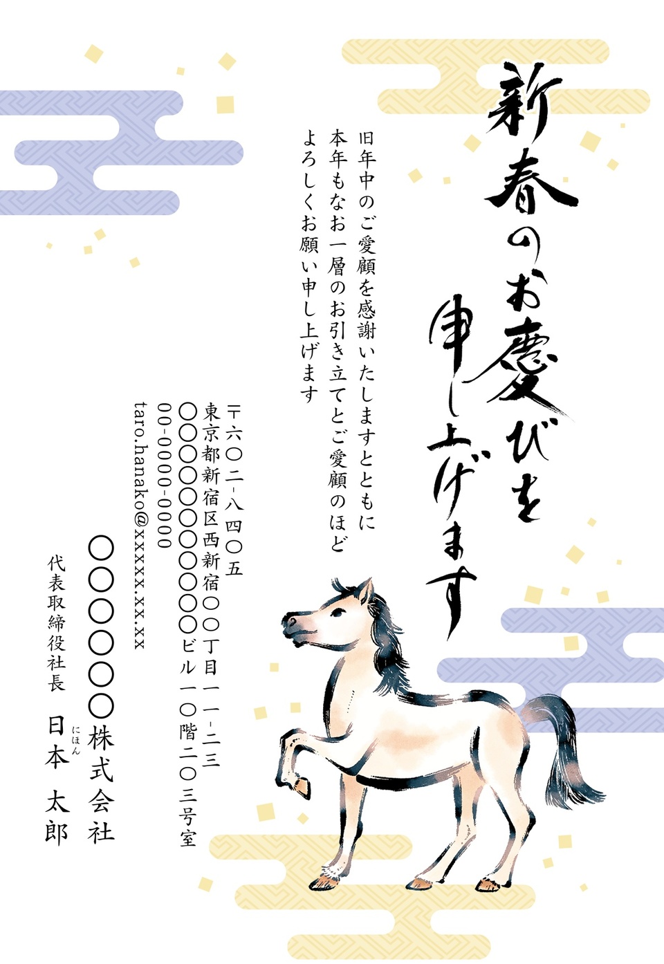年賀状デザイン NSS048(ビジネス・干支(午)・和風・イラストのみ(写真なし)・フォーマル・縦向き)