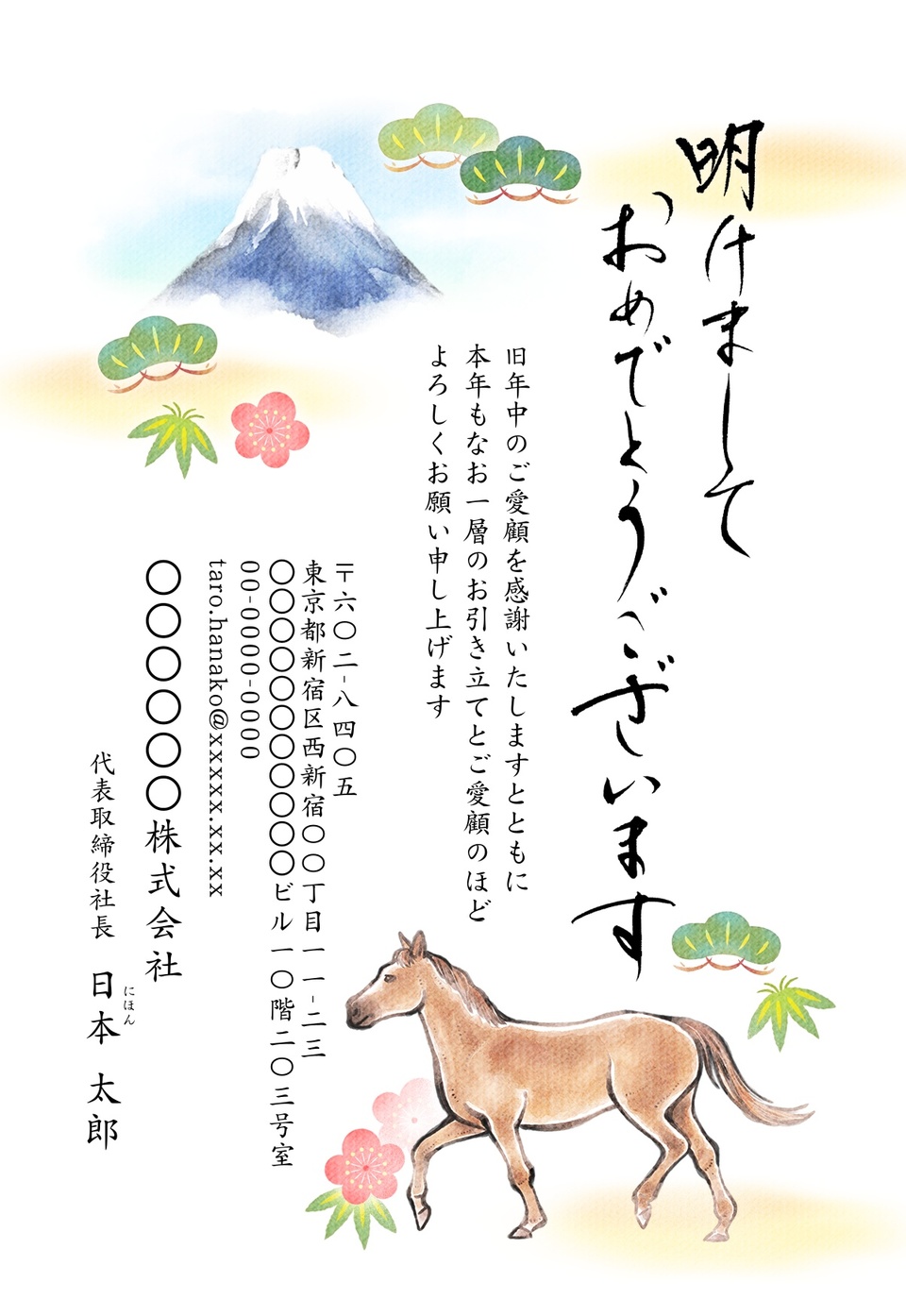 年賀状デザイン NSS049（ビジネス・干支（午）・和風・イラストのみ（写真なし）・フォーマル・縦向き）
