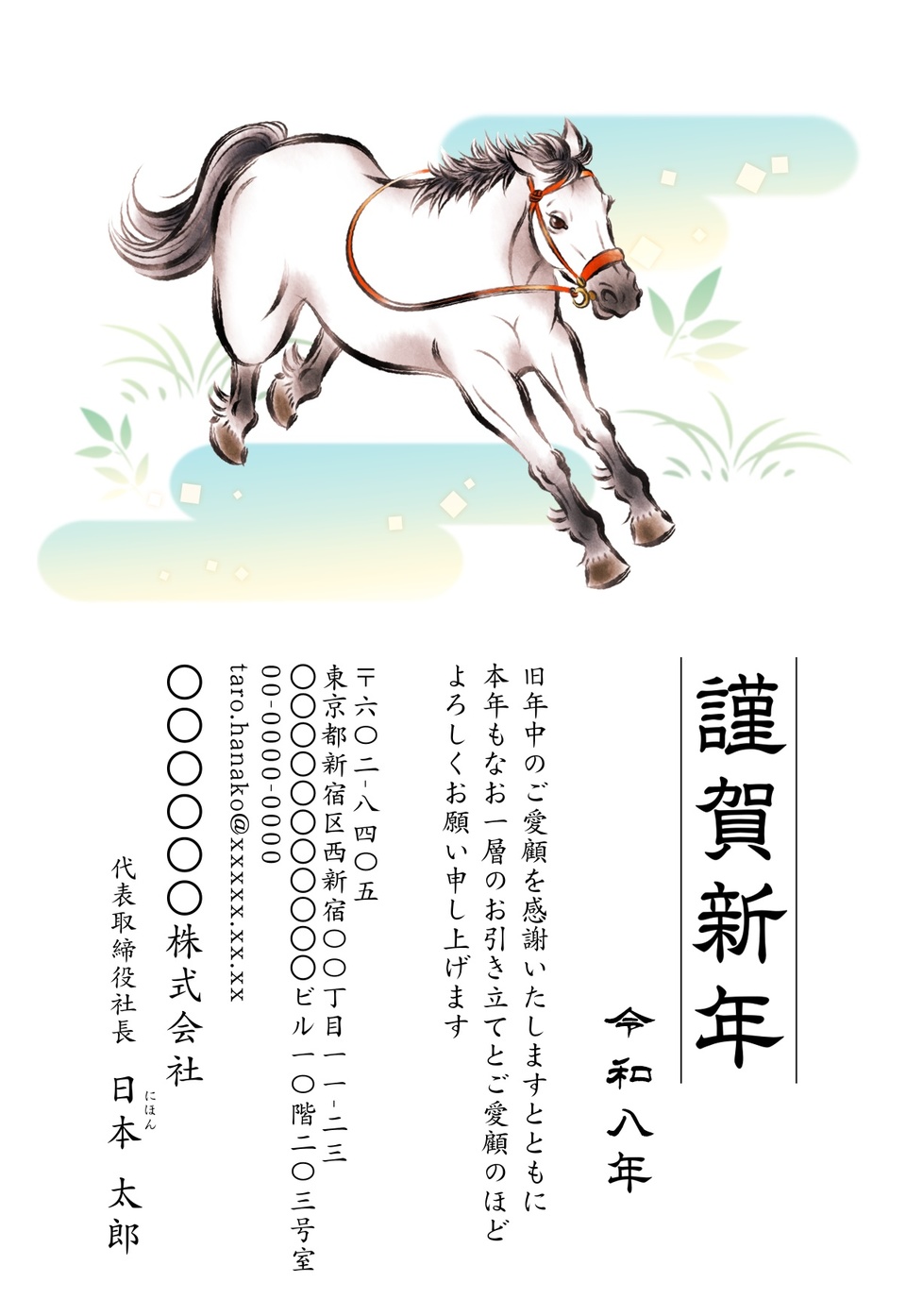 年賀状デザイン NSS053(ビジネス・干支(午)・和風・イラストのみ(写真なし)・フォーマル・縦向き)