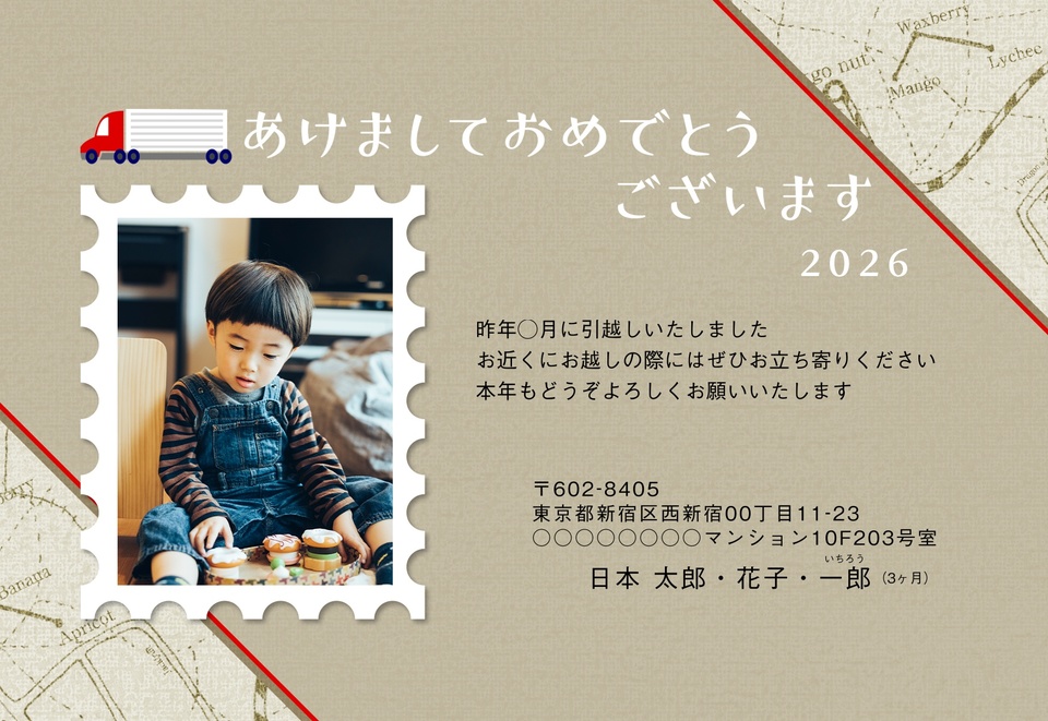 年賀状デザイン NSS055（引越し報告・横向き）
