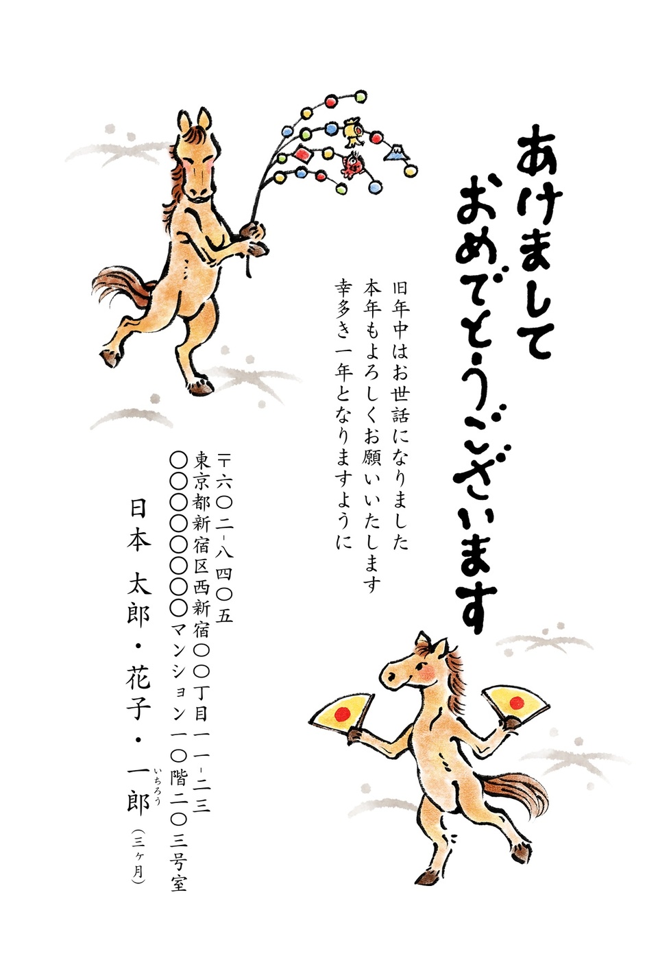 年賀状デザイン NSS058(干支(午)・和風・かわいい・イラストのみ(写真なし)・縦向き)