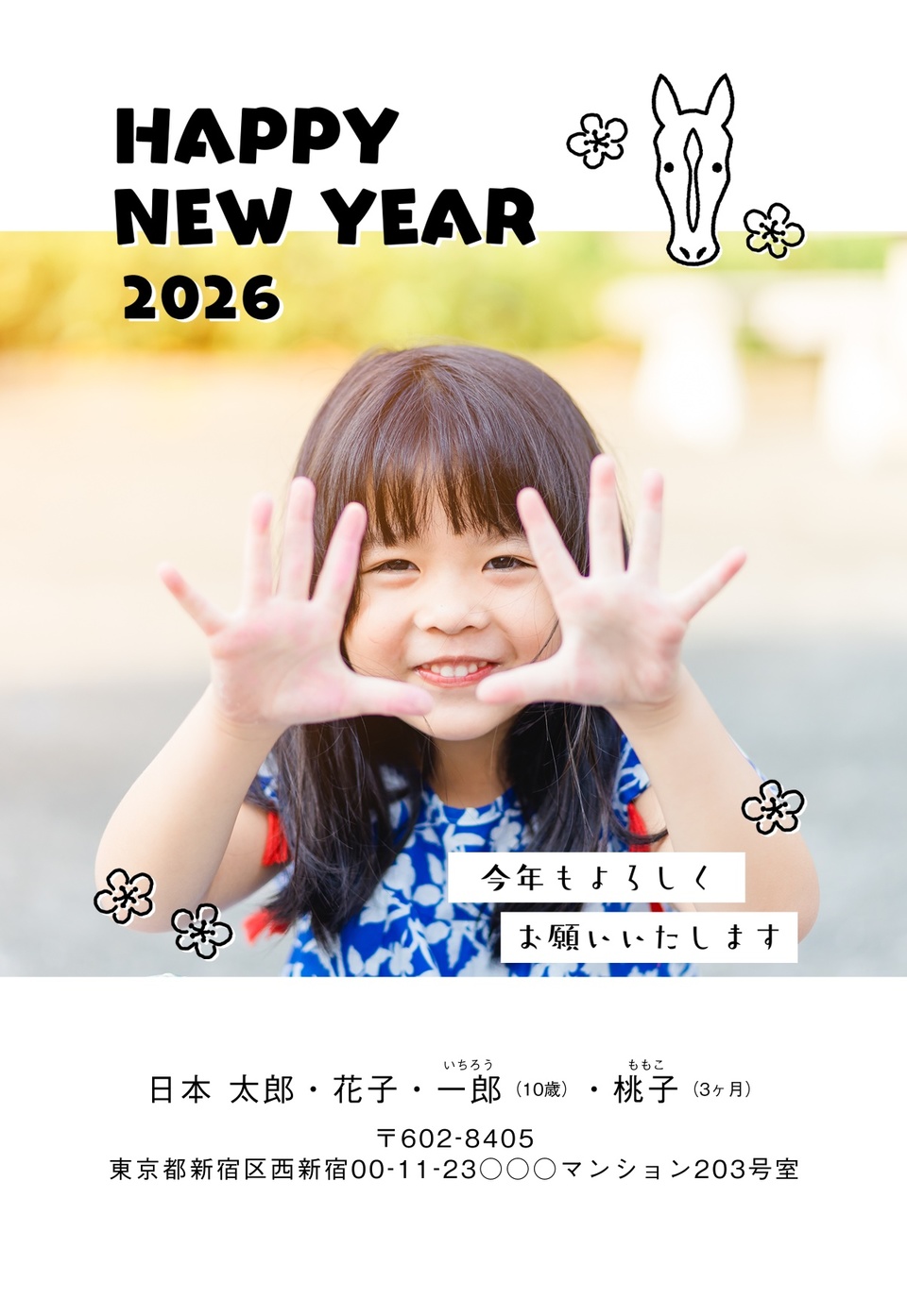 年賀状デザイン NSS070(干支(午)・写真メイン・シンプル・カジュアル・縦向き)
