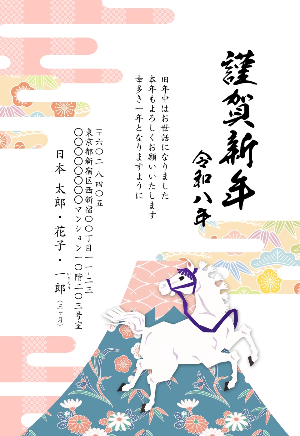 年賀状デザイン NSS071(干支(午)・和風・イラストのみ(写真なし)・縦向き)
