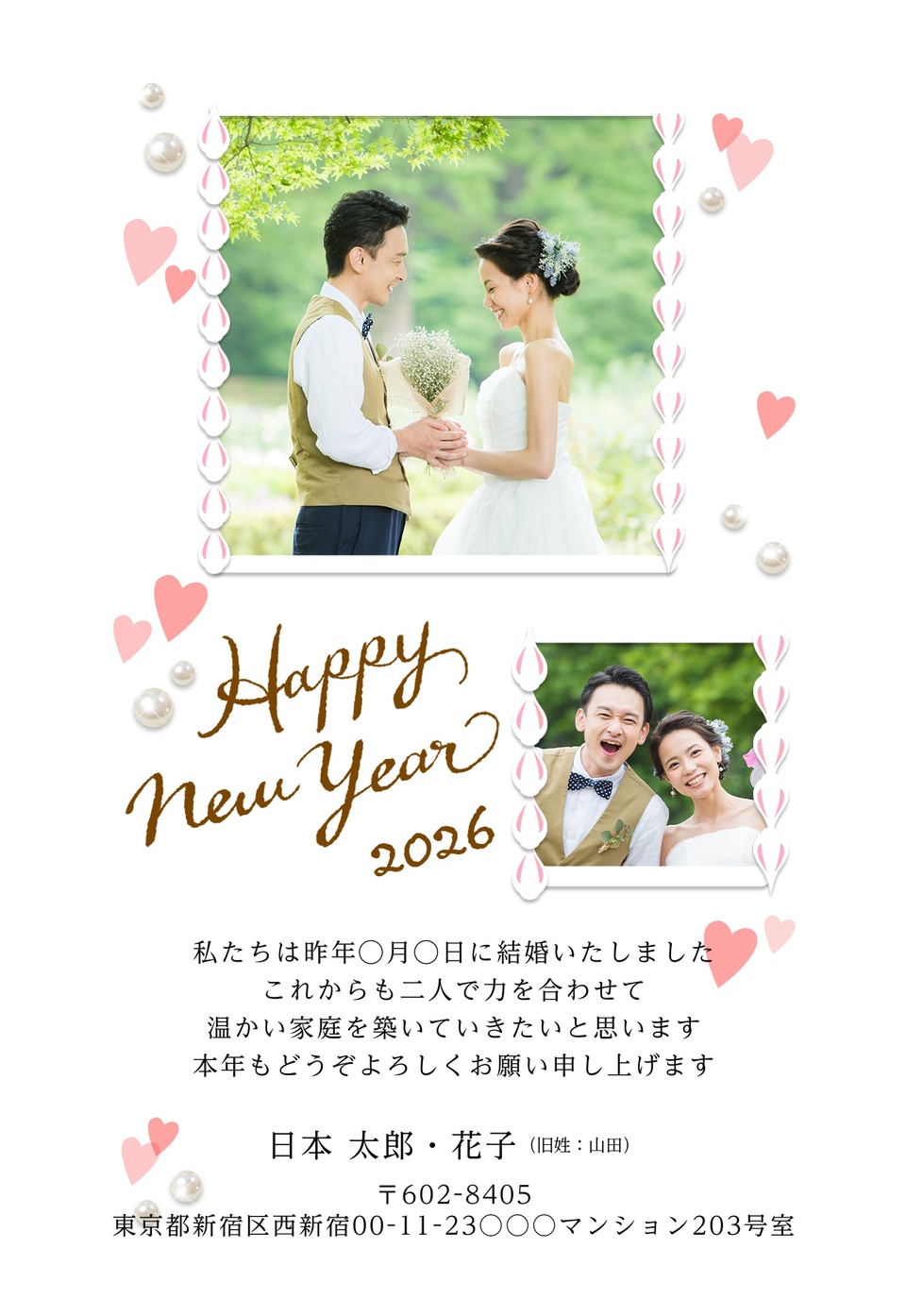 年賀状デザイン NSS077（結婚報告・カジュアル・縦向き）
