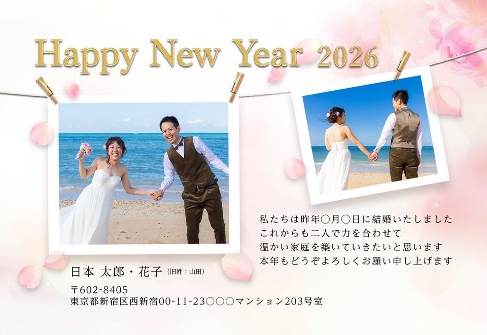 年賀状デザイン NSS079(結婚報告・ナチュラル・横向き)