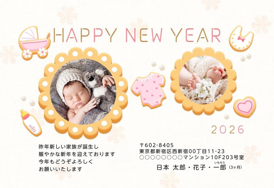 年賀状デザイン NSS085(出産報告・横向き)