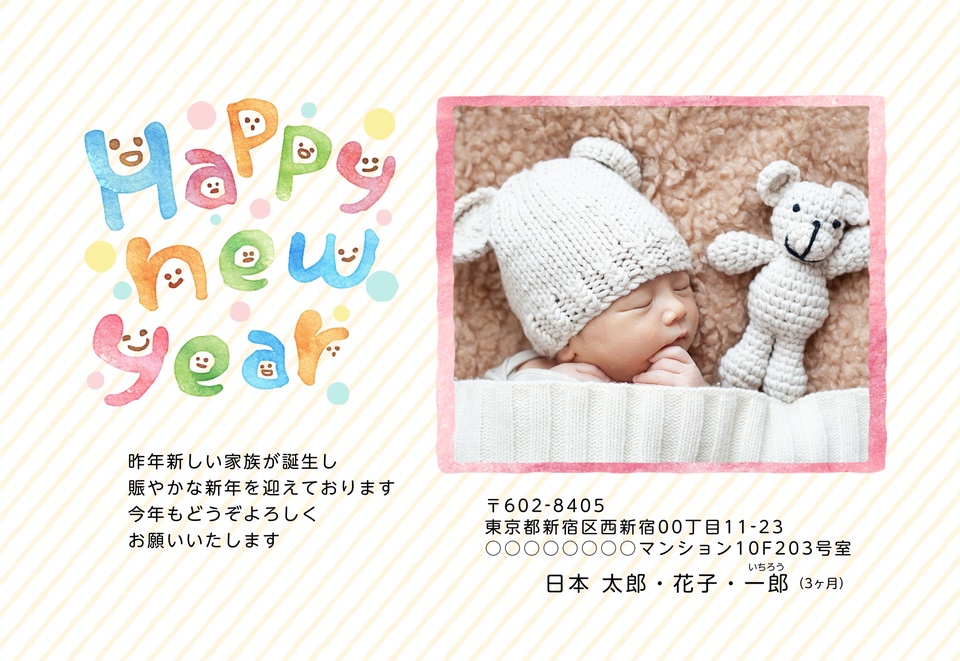年賀状デザイン NSS086(かわいい・出産報告・横向き)