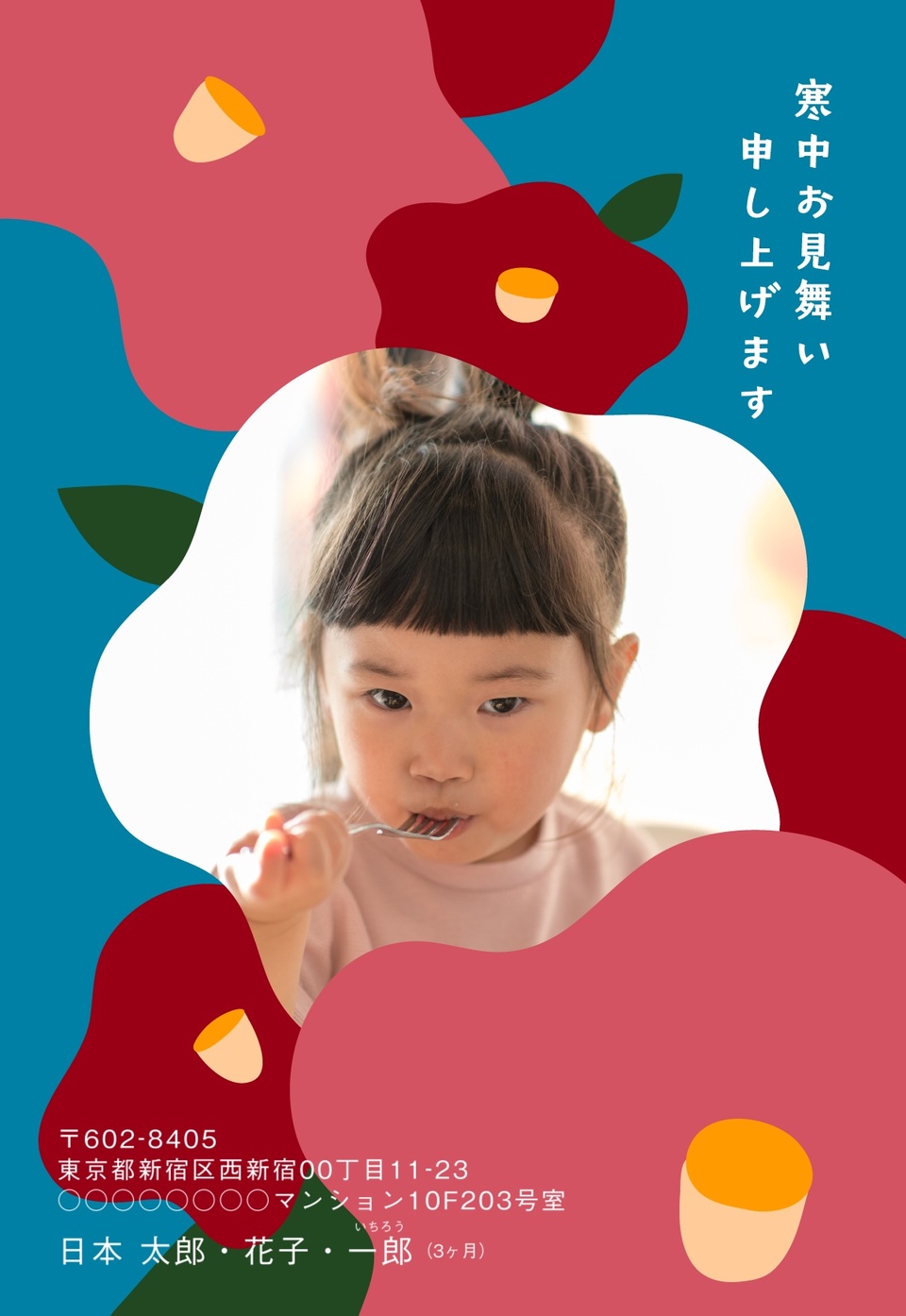 寒中見舞いデザイン KDD001（寒中・縦向き）
